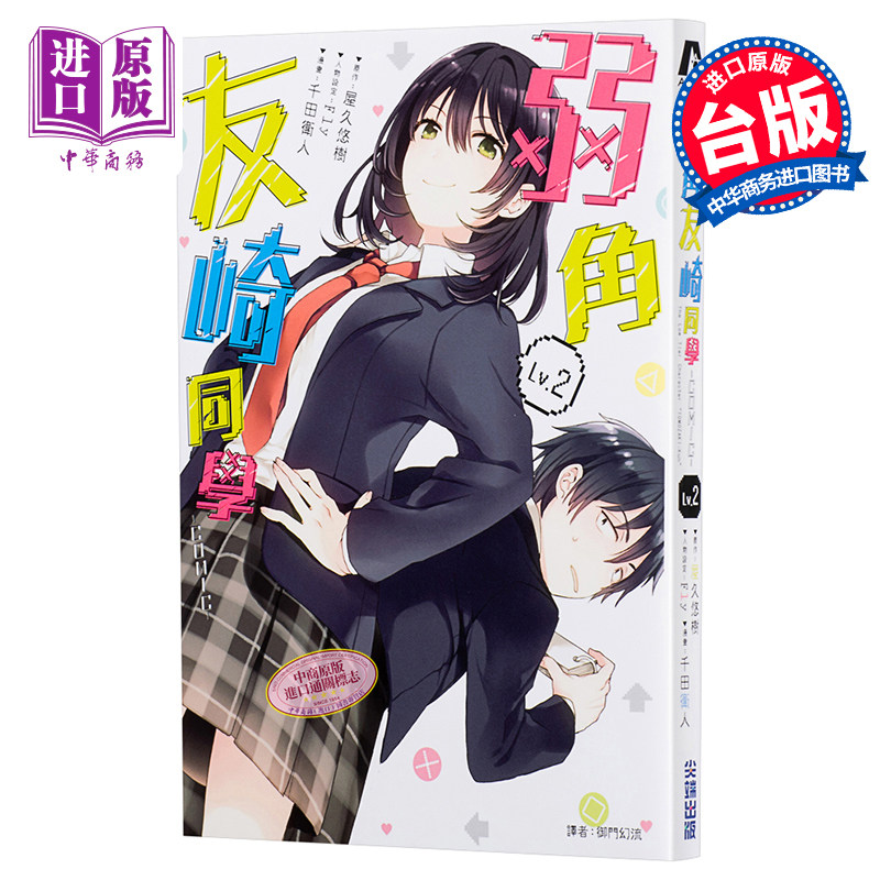 Bottom Tier Character Tomozaki - огляд і ціна Japanese Fan